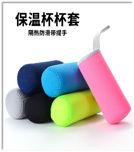 水杯保温套