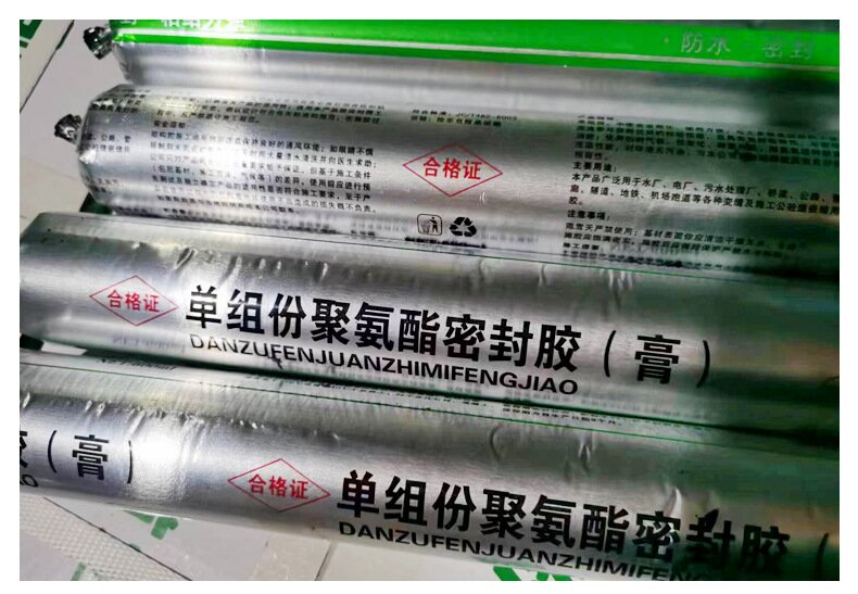 单组分聚氨酯密封胶（750g/支）